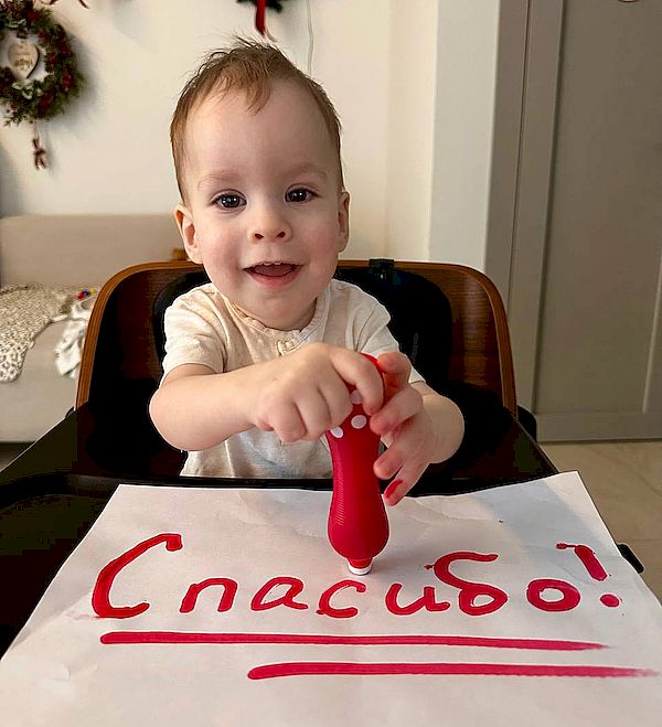 Ян Тайлер благодарность