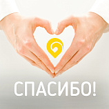 Пожертвование на расчетный счет от ООО "Коксохиммонтаж-Волга"