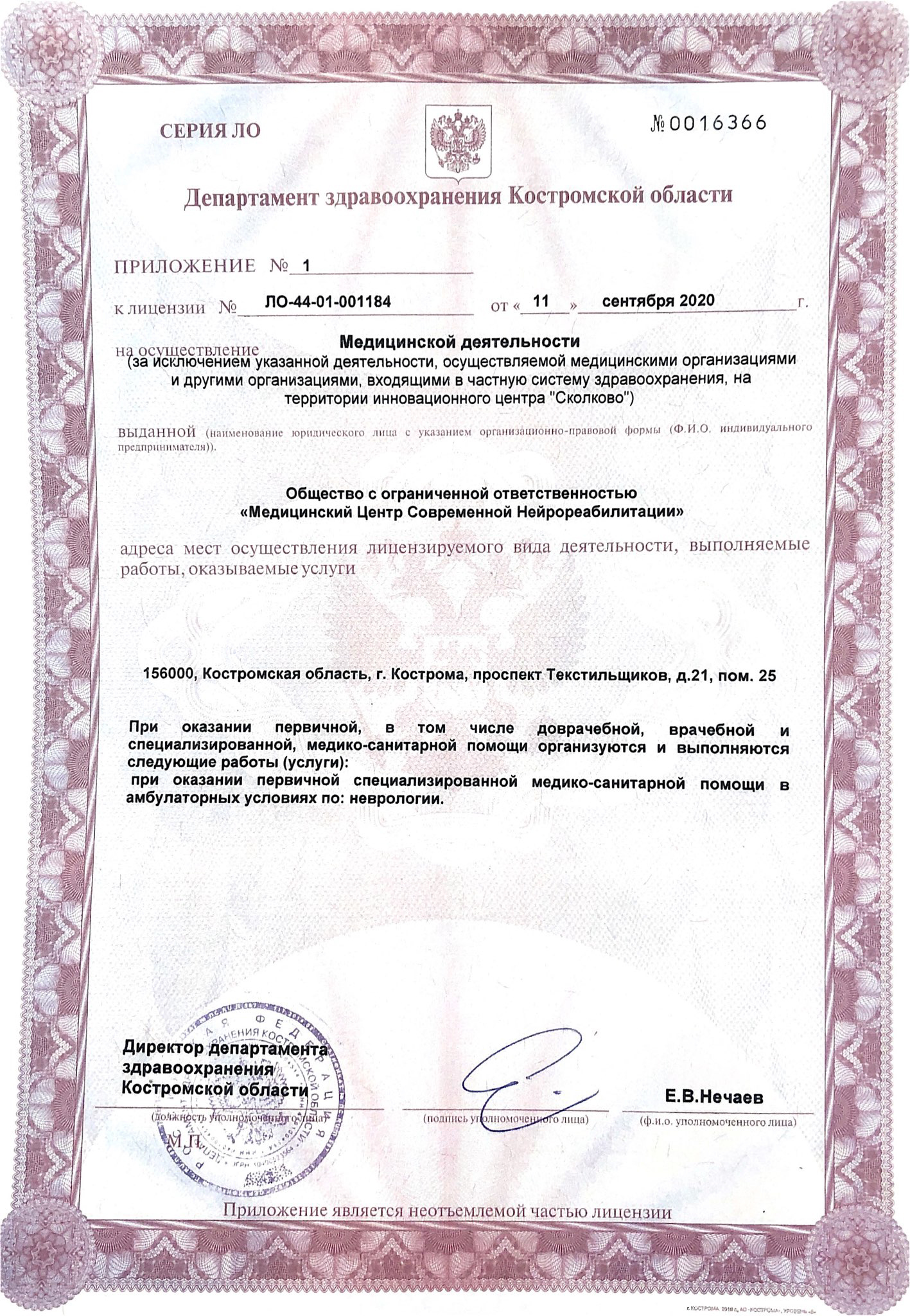сертификат